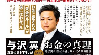 秒速で１億稼ぐ彼、たくさん時間をかけて立ち直って欲しい