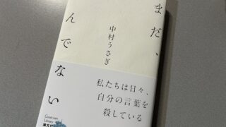 年末年始にお勧めしたいこの一冊