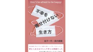 かねよん、どうしたの?なんか言いたいことあるの?