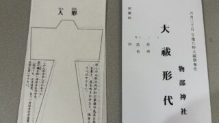 梅雨と夏越大祓。違和感の正体と作られた伝統