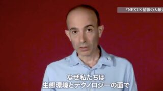 ハラリより江学勤の方が断然聞く価値ある