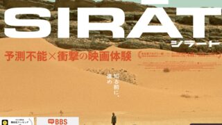 観ろ観ろ言われてた映画が衝撃だった！