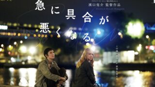 『急に具合が悪くなる』〜人が人に「触れる」ということ