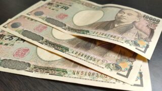 富とかお金とかについて考えてみよう