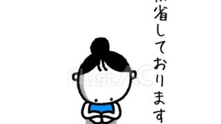 反省って、何を?誰が?
